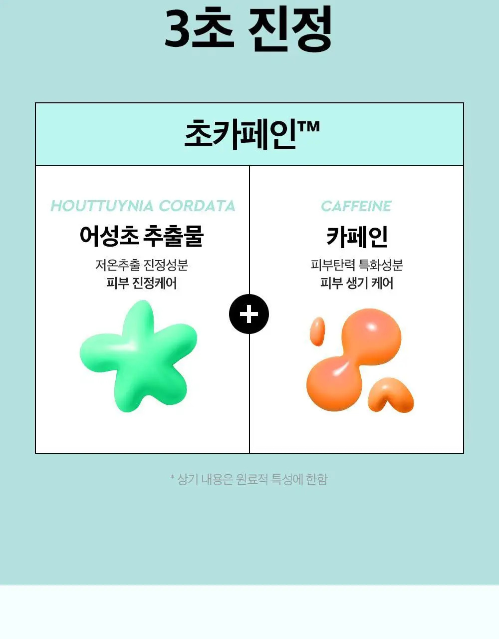 [대용량] 듀이트리 픽앤퀵 뜯어쓰는 더블 패드 100매 (화장발/카밍풀/모공탄력/비타광채) 상세페이지 37